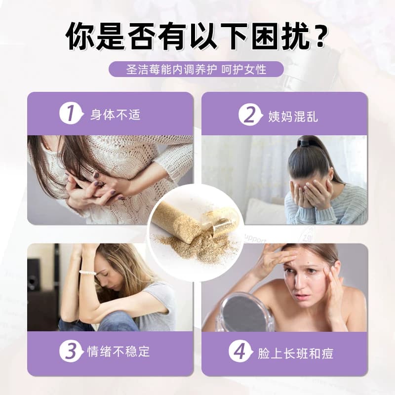 新西兰CtoMi圣洁莓胶囊卵巢保养孕酮月经规律植物提取物促黄体酮 - 缩略图3