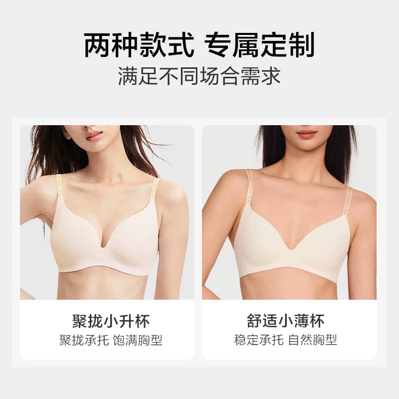 维密 单依纯同款果冻条反重力Plus+小升杯内衣小胸显大聚拢文胸女 - 缩略图5
