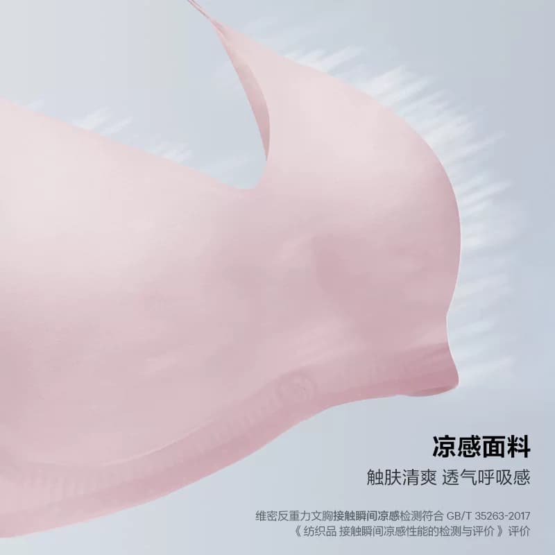 维密 单依纯同款果冻条反重力PRO文胸小胸微聚拢无痕背心内衣女夏 - 缩略图3