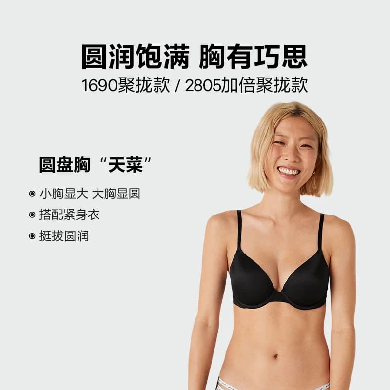 【李佳琦直播间618超级狂欢日】维密PINK内衣系列 - 缩略图4