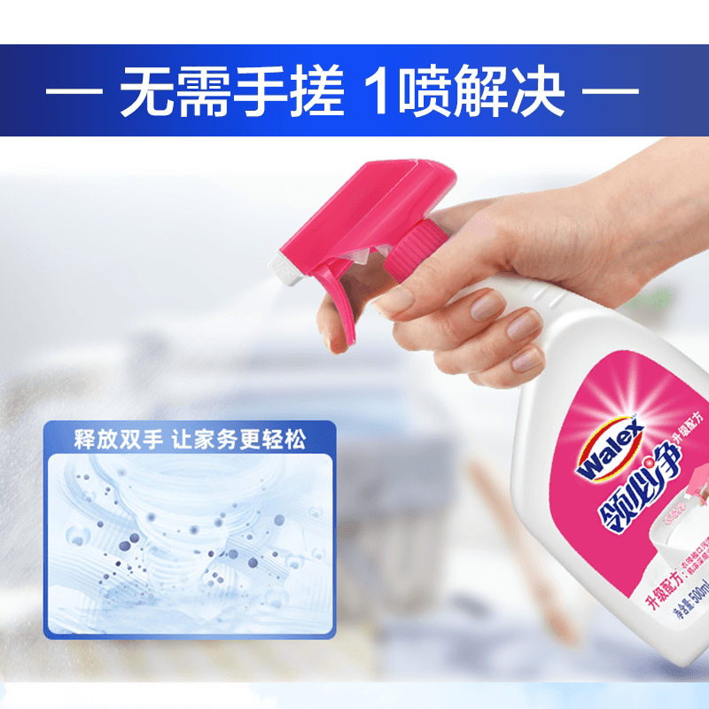 la威洁士walex衣领净领必净领洁净强力去污去黄洗衬衫领口专用 - 缩略图5