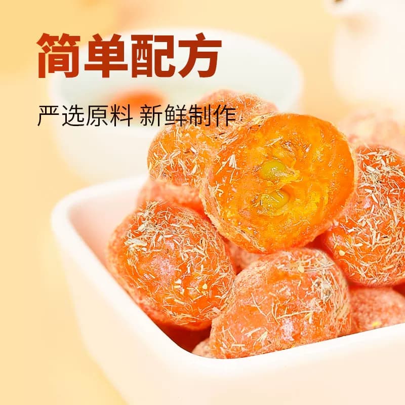 正宗九制甘草金桔500g冰糖金桔干清新解馋即食蜜饯果脯休闲小零食 - 缩略图4