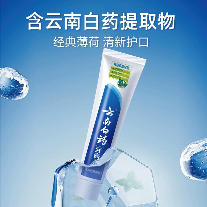 云南白药牙膏薄荷清爽香型210g清新口气减轻牙垢护龈囤货装正品 - 缩略图3