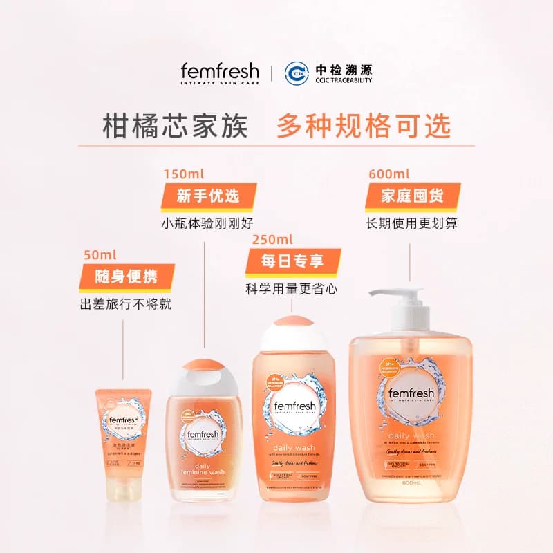 【新装上市】英国femfresh芳芯女性私处洗护液日常护理便携装50ml - 缩略图4