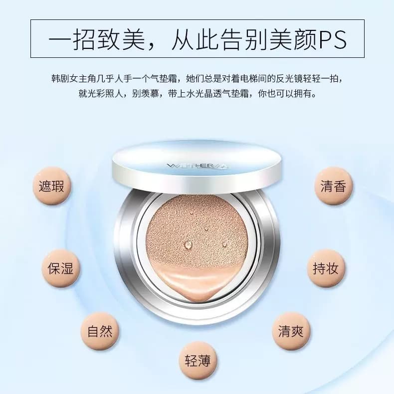 温碧泉水晶透气cc霜气垫遮瑕不脱妆防水持久提亮肤色粉底液BB霜 - 缩略图2