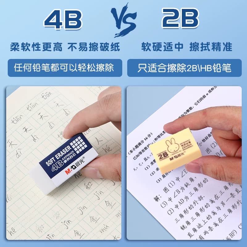 晨光橡皮学生专用白色4b橡皮擦少碎屑不易留痕考试专用儿童素描擦得干净幼儿园像皮擦美术生专用铅笔擦象皮 - 缩略图3