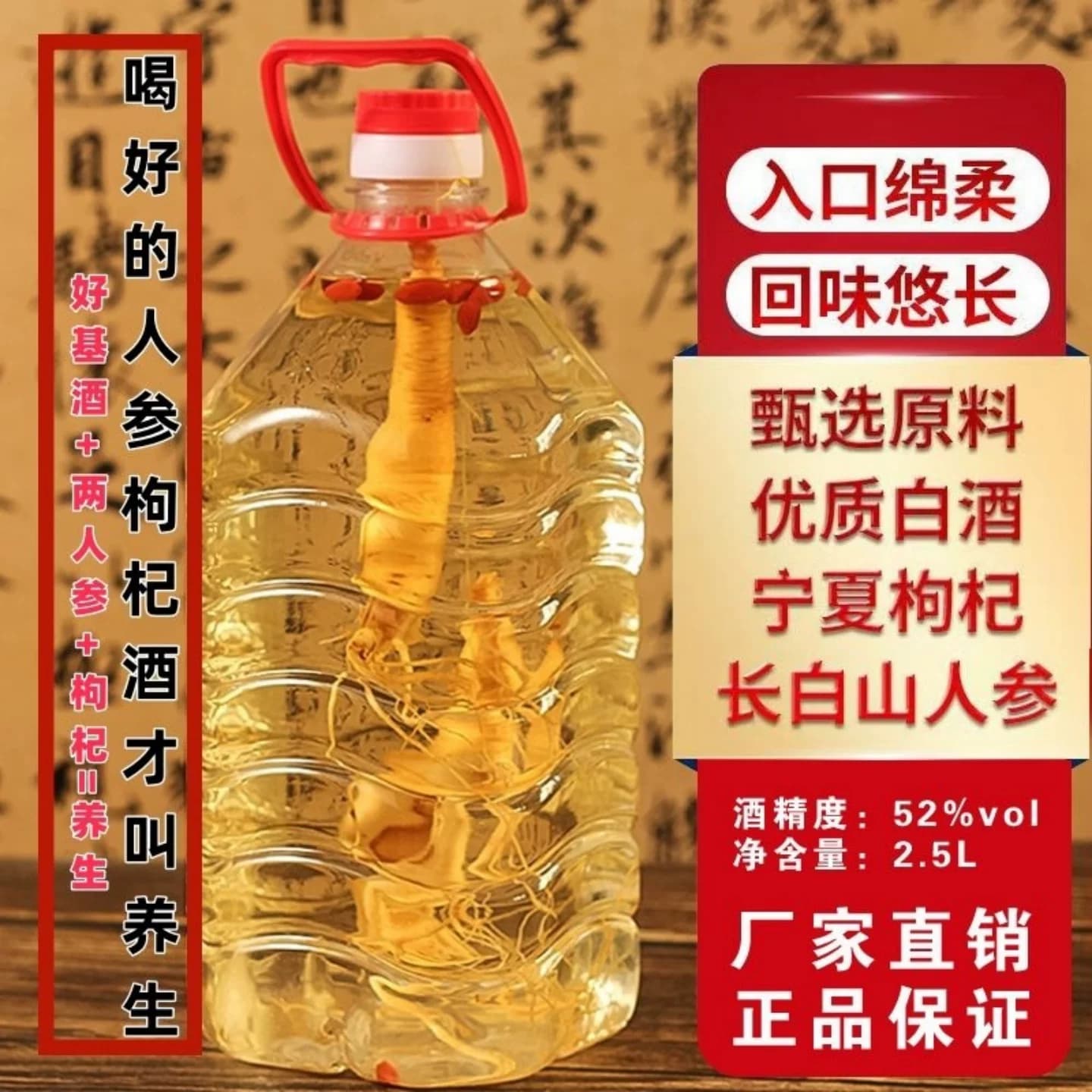 (精品）长白山人参枸杞酒52度42度5斤散装桶装养生滋补酒纯粮泡酒 - 缩略图4
