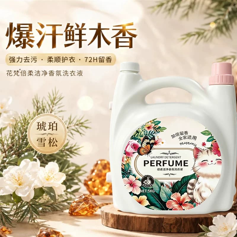 【10斤大桶】香氛洗衣液持久留香用去污去渍除螨活力洗衣液家庭装 - 缩略图5