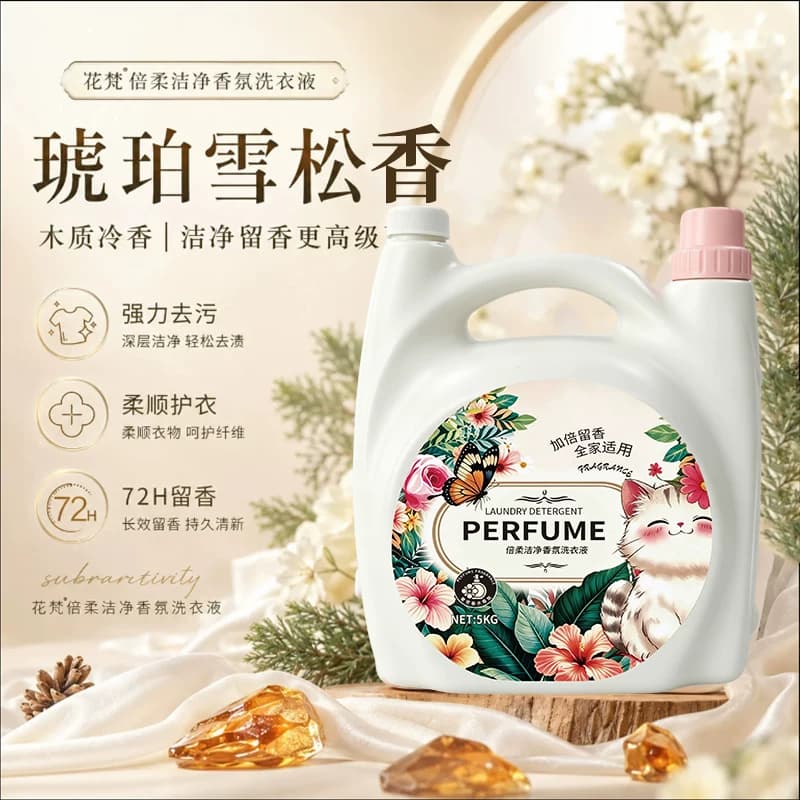【10斤大桶】香氛洗衣液持久留香用去污去渍除螨活力洗衣液家庭装 - 缩略图3