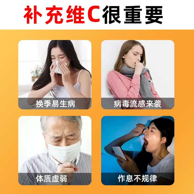 【买五送三】正和维生素c泡腾泡片vc泡腾片补水剂固体维c片饮料 - 缩略图2