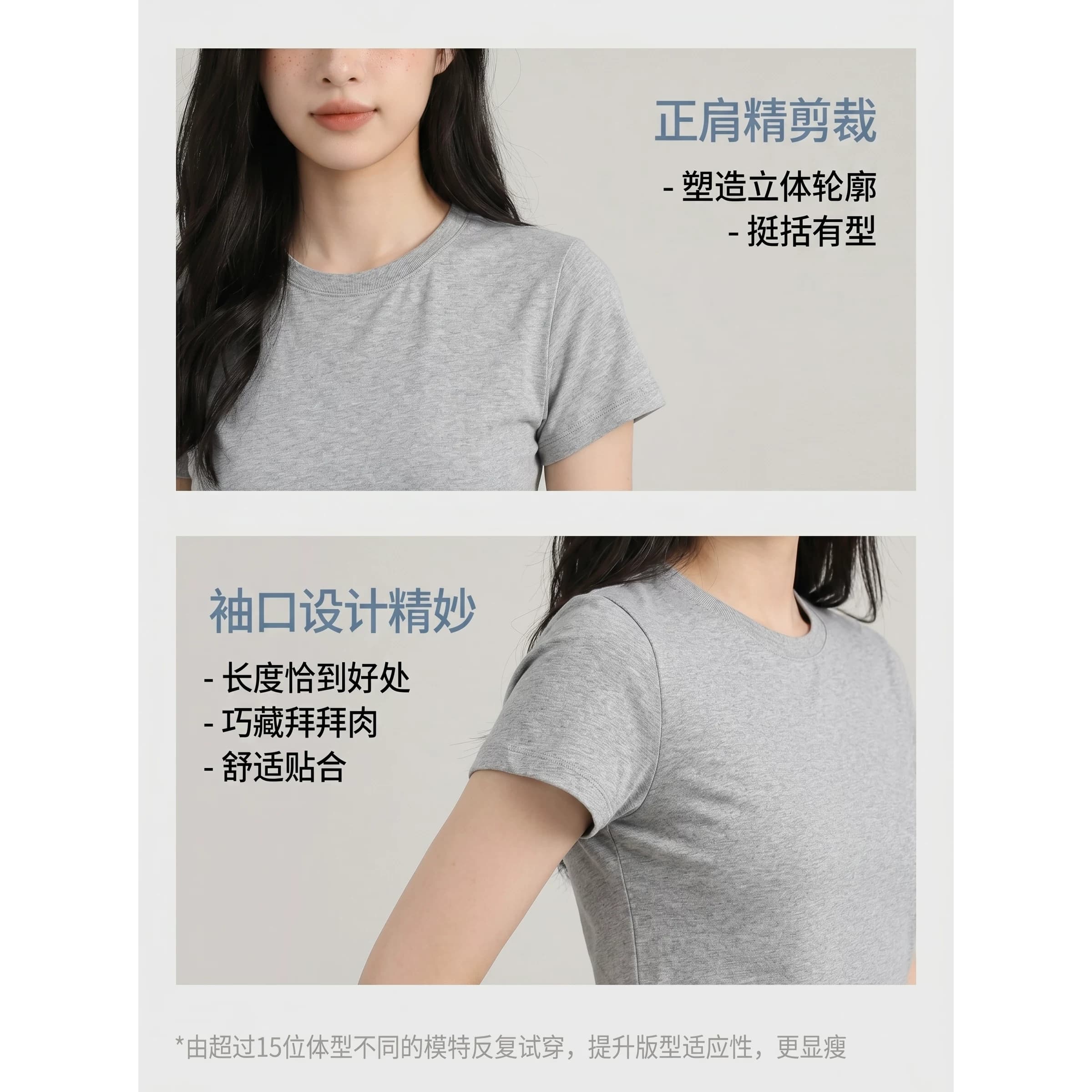 短款圆领正肩T恤修身小个子短袖女夏薄款透气棉质纯色2026新款 - 缩略图3