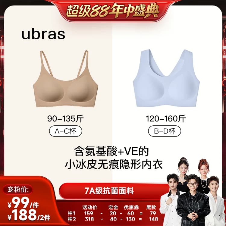 【香菇超级88年中盛典】ubras无尺码莹润小冰皮吊带背心文胸V - 缩略图2