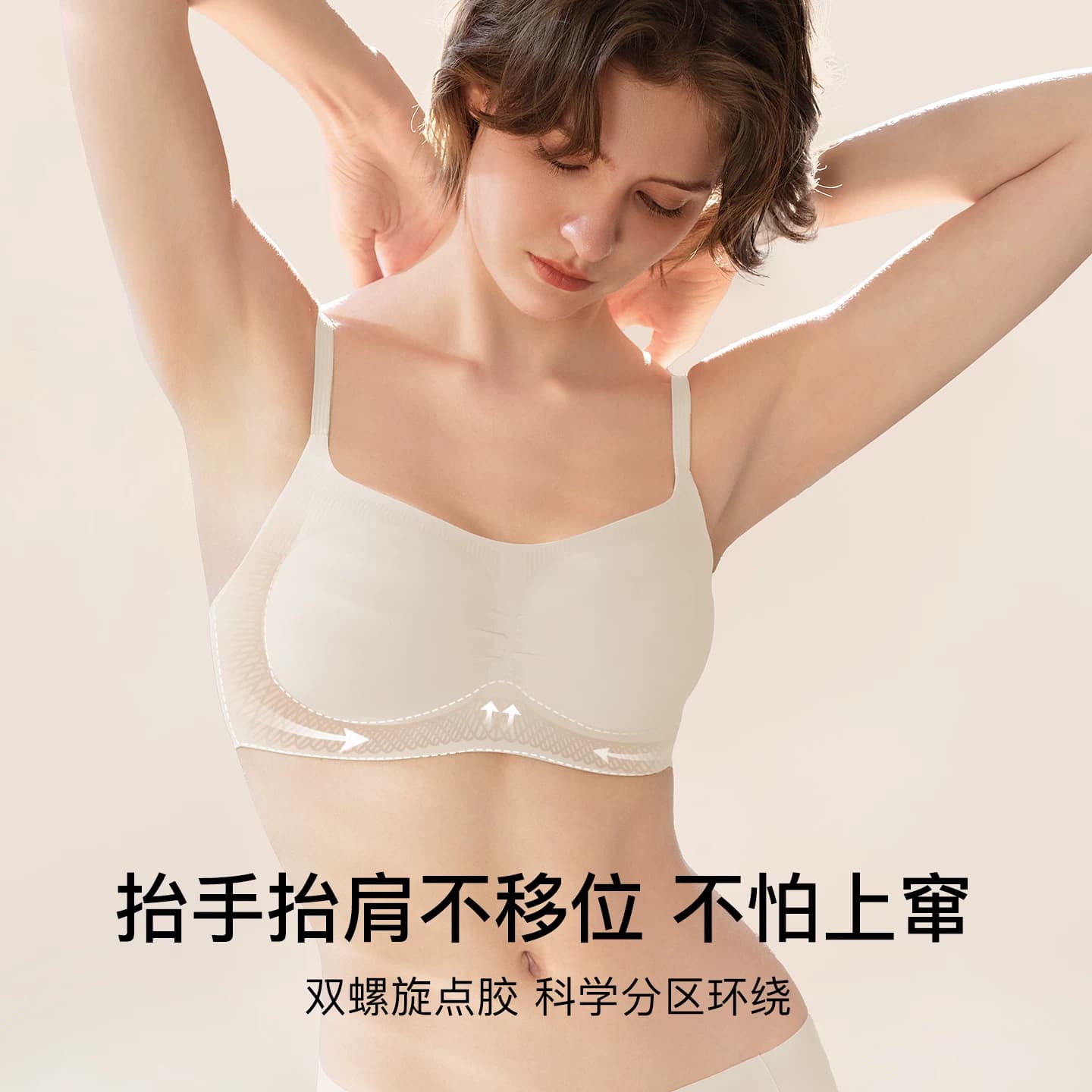 虞书欣同款ubras无尺码小奶皮细吊带内衣粉底液无痕隐形文胸罩女 - 缩略图3