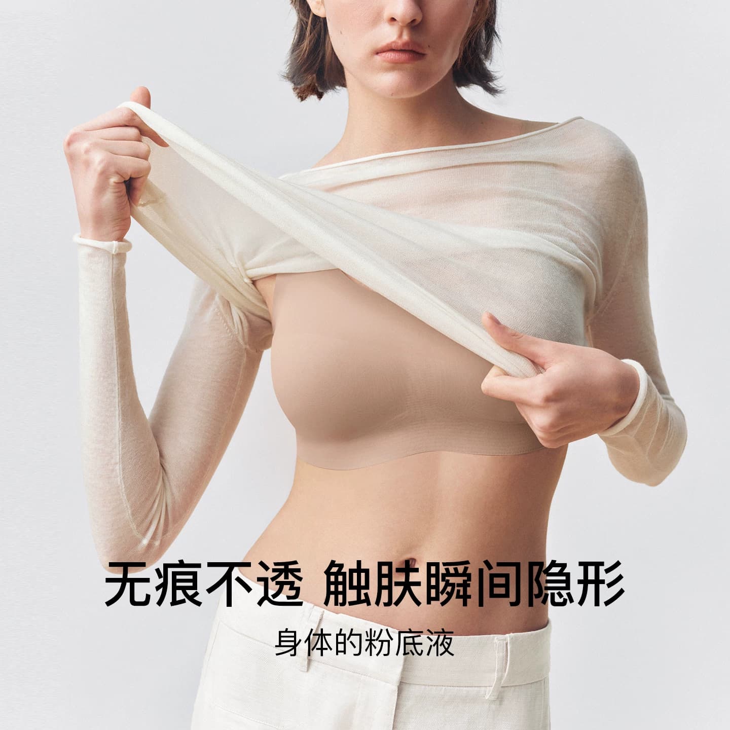虞书欣同款ubras无尺码小奶皮每日内衣女无痕隐形背心运动文胸罩 - 缩略图3