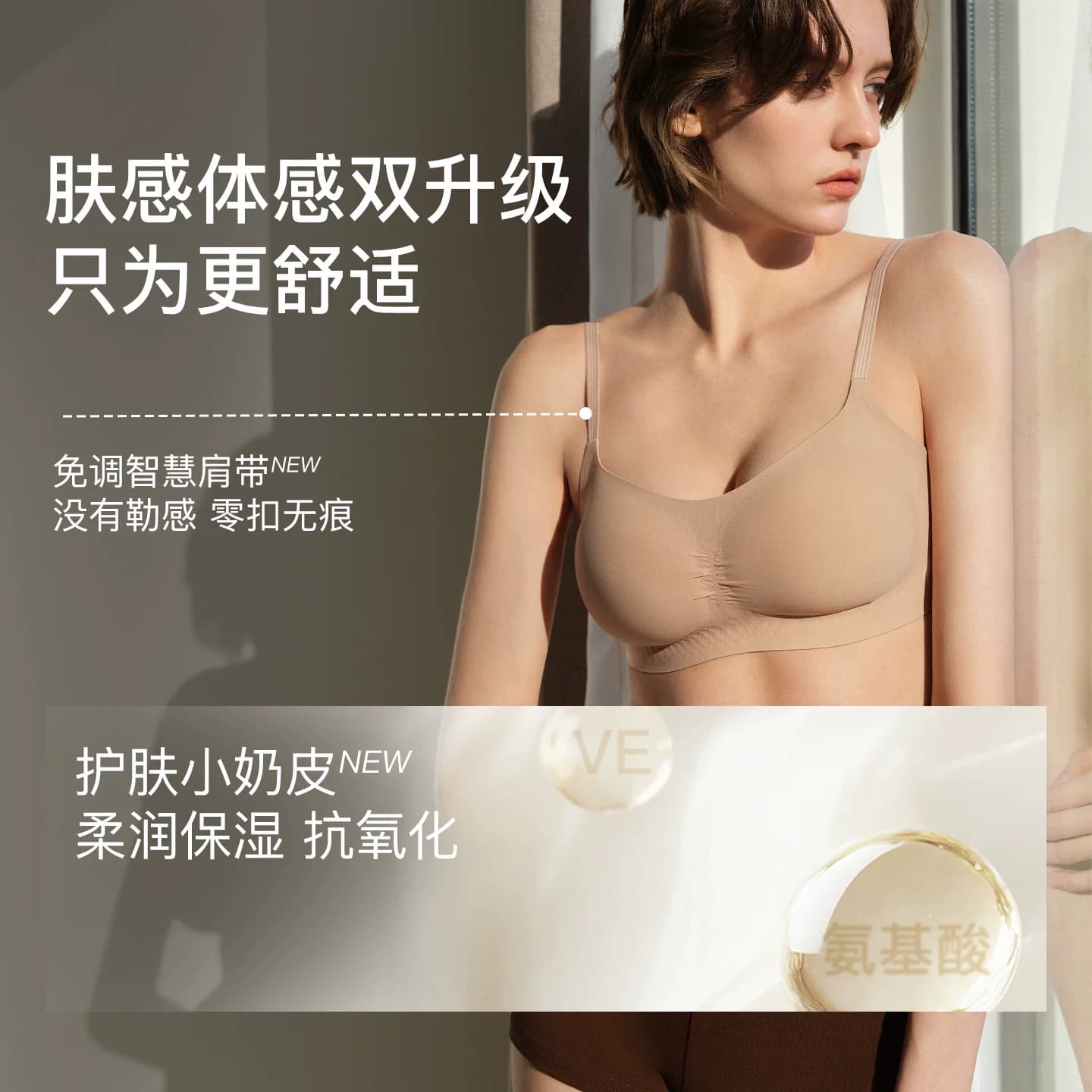 虞书欣同款ubras无尺码小奶皮细吊带内衣粉底液无痕隐形文胸罩女 - 缩略图2
