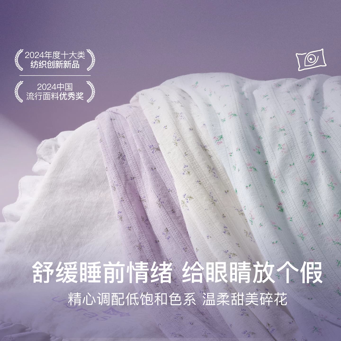 刘雯同款|ubras呼呼睡衣深睡碎花家居服套装女士2026年新款春夏季 - 缩略图4