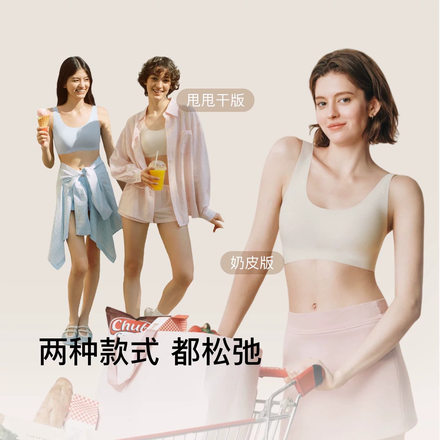 ubras无尺码小奶皮纸片人大胸显小文胸卫衣显瘦无痕隐形内衣背心 - 缩略图5