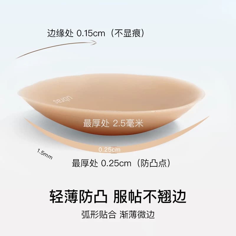 ubras果冻硅胶乳贴女婚纱用防走光隐形防凸点胸贴轻薄内衣3对装 - 缩略图3