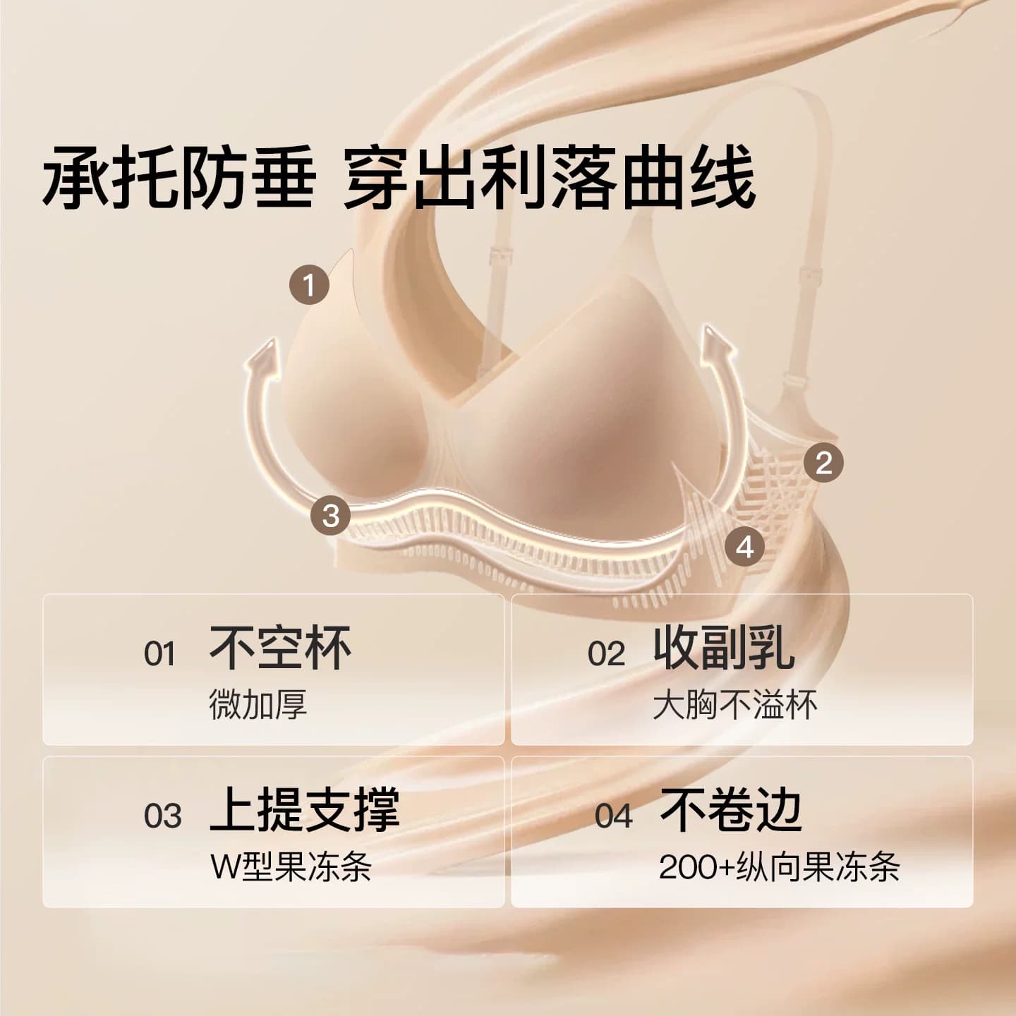 虞书欣同款ubras无痕粉底液隐形小胸聚拢细肩带收副乳文胸罩内衣 - 缩略图2