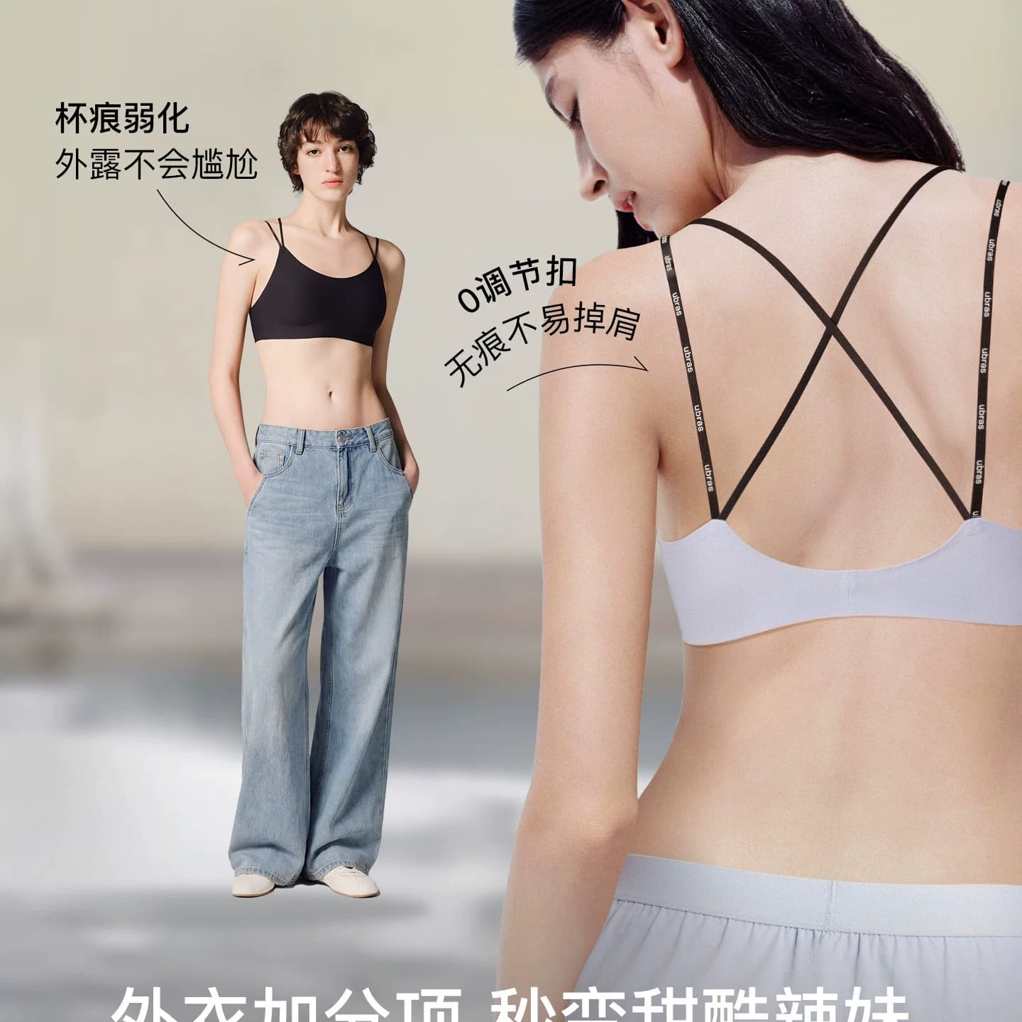 【李佳琦618母婴节预售付定金】ubras无尺码双肩带文胸吊带i - 缩略图4