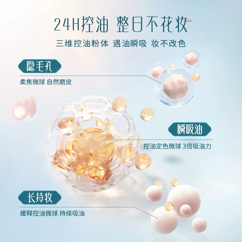 花西子好气色散粉定妆粉防晒控油持妆蜜粉饼补妆女 - 缩略图3