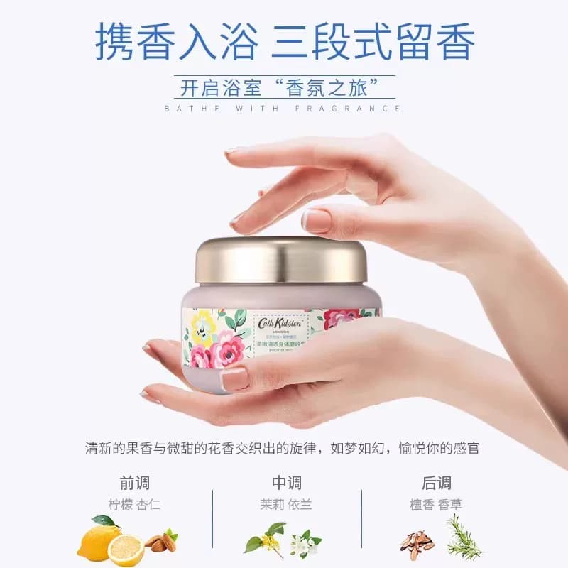 英国品牌Cath Kidston磨砂膏冰淇淋质地身体清洁全身去角质嫩肤 - 缩略图2