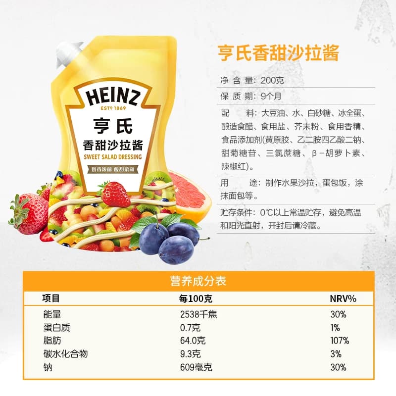 亨氏沙拉酱酱料香甜味家用美乃滋色拉酱沙律酱小包装轻食尝鲜 - 缩略图5