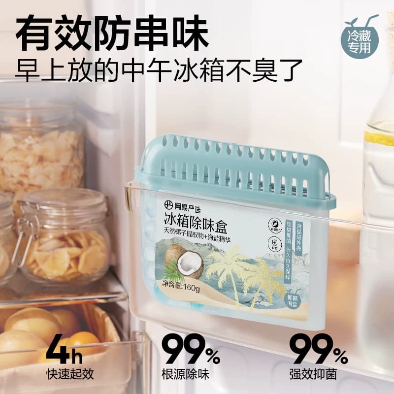 网易严选冰箱除味剂去除异味活性炭清洁家用净化神器除味盒除臭剂 - 缩略图4