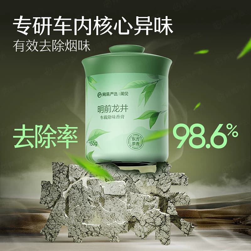 网易严选车载香薰汽车车用饰品摆件固体香膏新款香氛用品男士香水 - 缩略图3