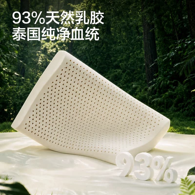 网易严选乳胶枕头护颈椎助睡眠泰国正品原液进口防螨记忆枕头枕芯 - 缩略图5