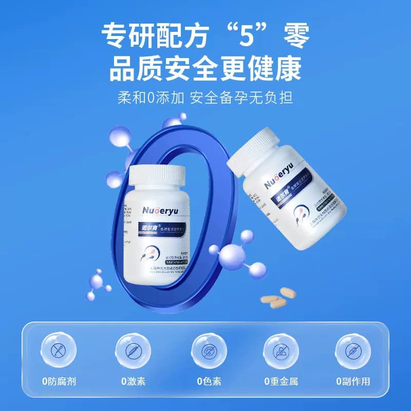 新升级1.3g/片 90片诺尔育男性备孕鱼鳔活性多肽营养素维生素 - 缩略图3