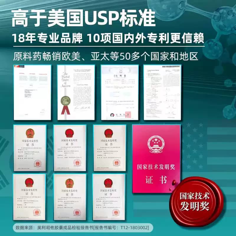 艾丽奥利司他胶囊减肥药燃脂瘦身大肚腩减重减脂正品官方旗舰店 - 缩略图5