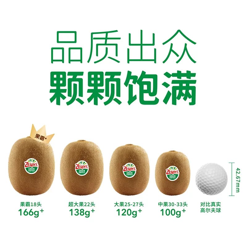 佳沛新西兰绿奇异果特大果新西兰进口绿心猕猴桃绿果当季健身辅食 - 缩略图4