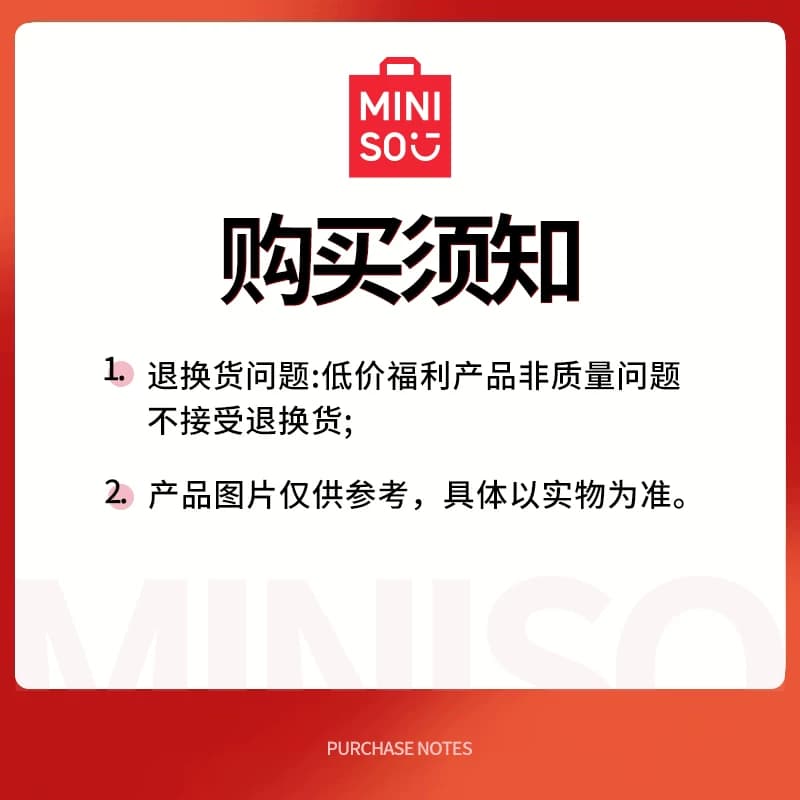 【特价福利】MINISO名创优品毛绒玩偶公仔宠粉惊喜超值娃娃玩具 - 缩略图4