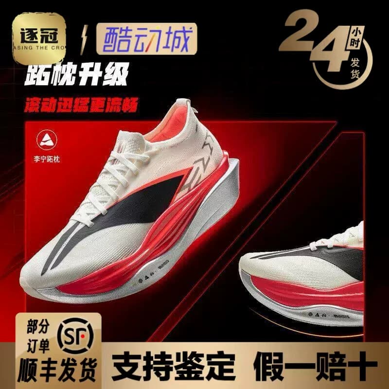 李宁飞电6ELITE | 超䨻胶囊跑步鞋男女碳板竞速马拉松比赛运动鞋 - 缩略图5