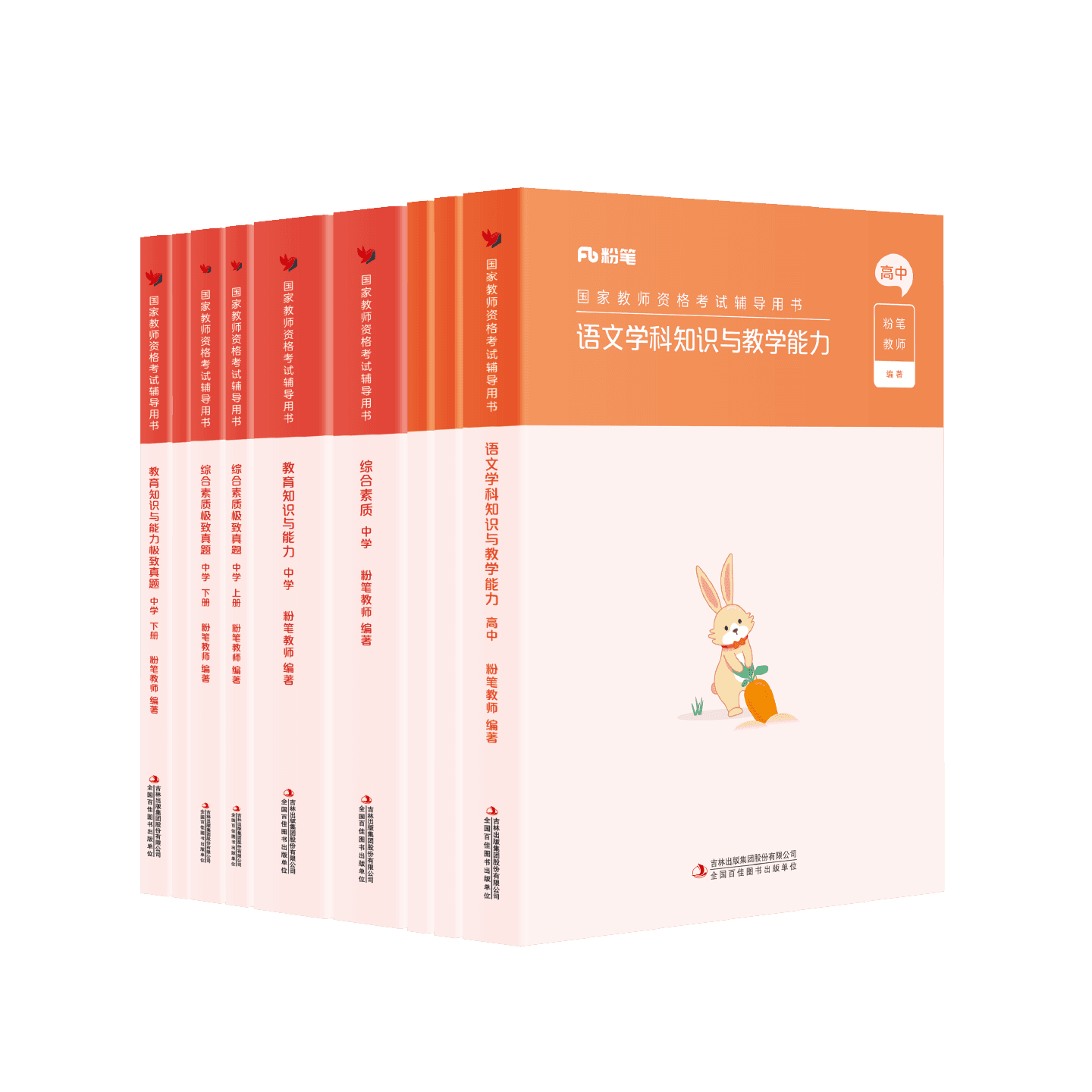 粉笔教资考试资料中学2026下半年教师证资格教材用书预初中数学高中语文英语美术体育音乐政治历史地理物理化学生物信息技术 - 缩略图4