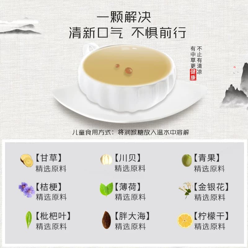 【组合装】潘高寿润喉糖川贝枇杷胖大海雪梨薄荷糖口气清新教师节 - 缩略图3