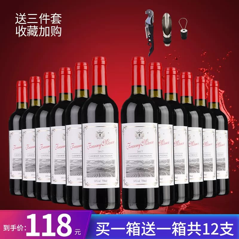 干红葡萄酒酒庄直供2支装14度送礼整箱赤霞珠买一箱送一箱红酒 - 缩略图2