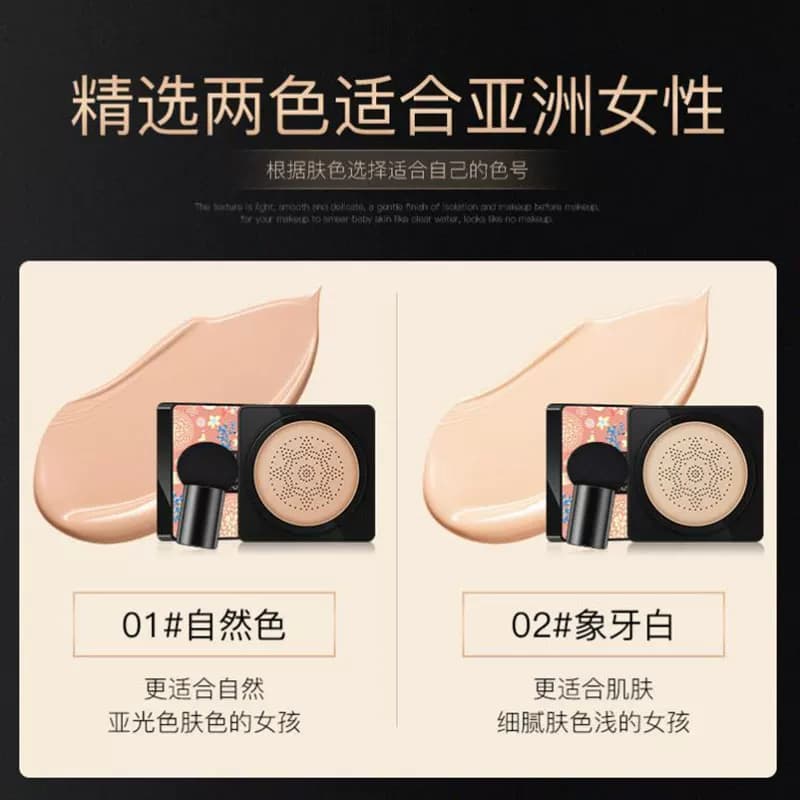 梵贞蘑菇气垫正品遮瑕持久不脱妆venzen蘑菇头粉底液bb霜官方 - 缩略图4