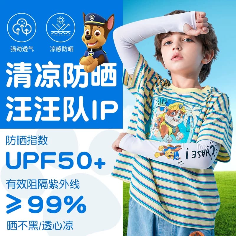 汪汪队儿童冰丝袖套夏季女童手臂胳膊套防紫外线户外男童防晒冰袖 - 缩略图2