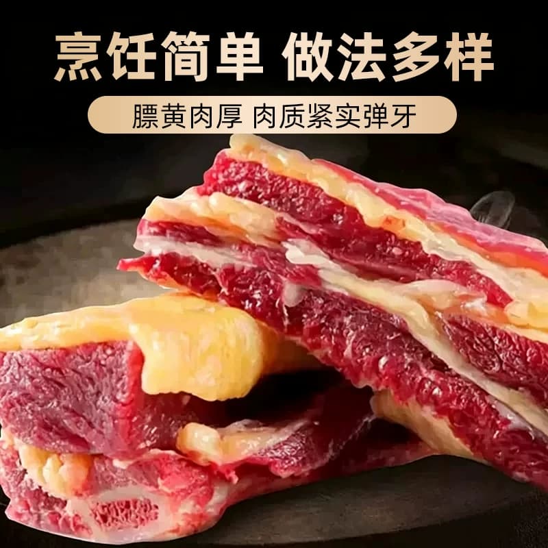 黄膘牛排原切扇子骨战斧牛排骨新鲜带肉牛肋排条生鲜牛仔骨牛肉 - 缩略图2