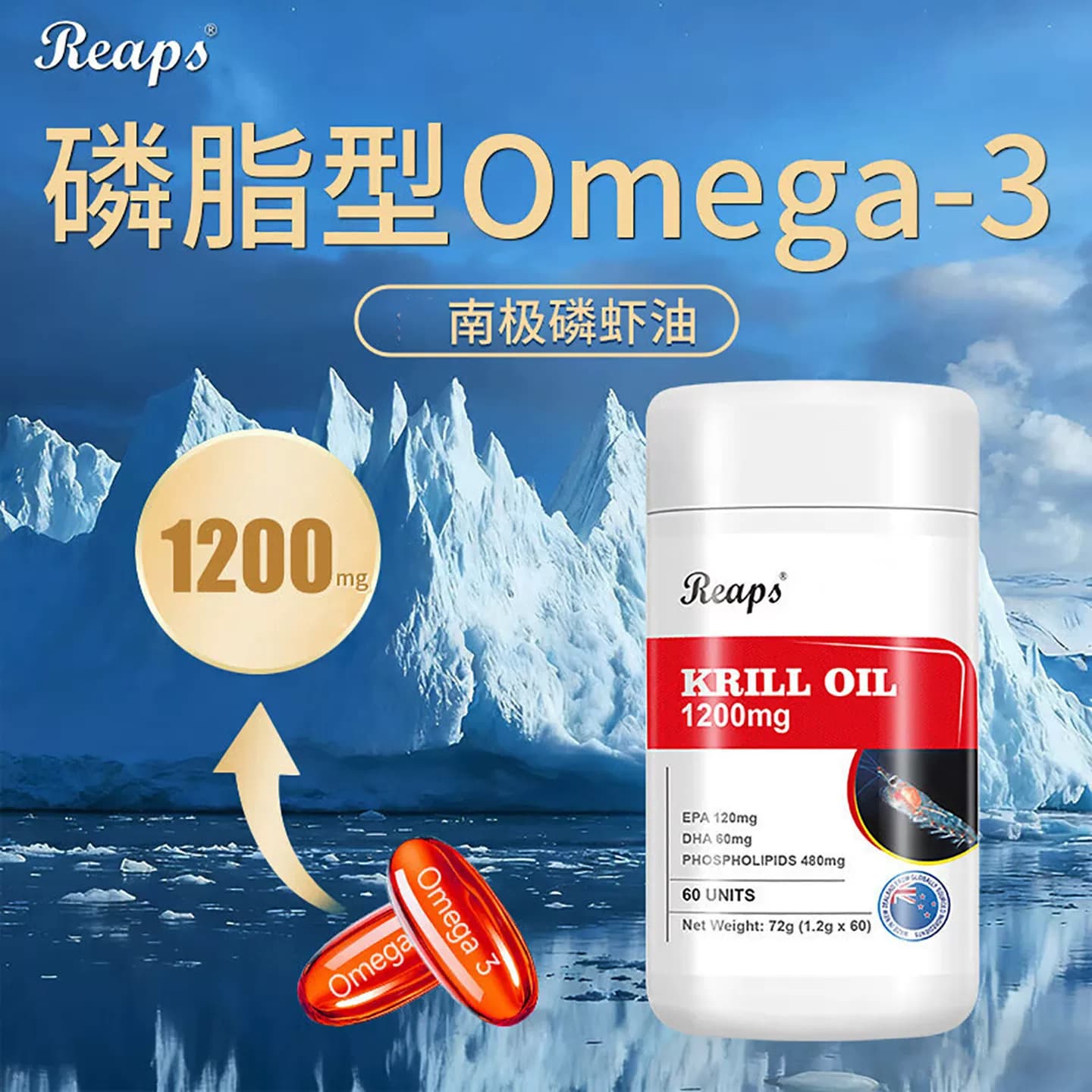 特惠价进口南极磷虾油胶囊磷脂omega3虾青素鱼油中老年人健康调理 - 缩略图4