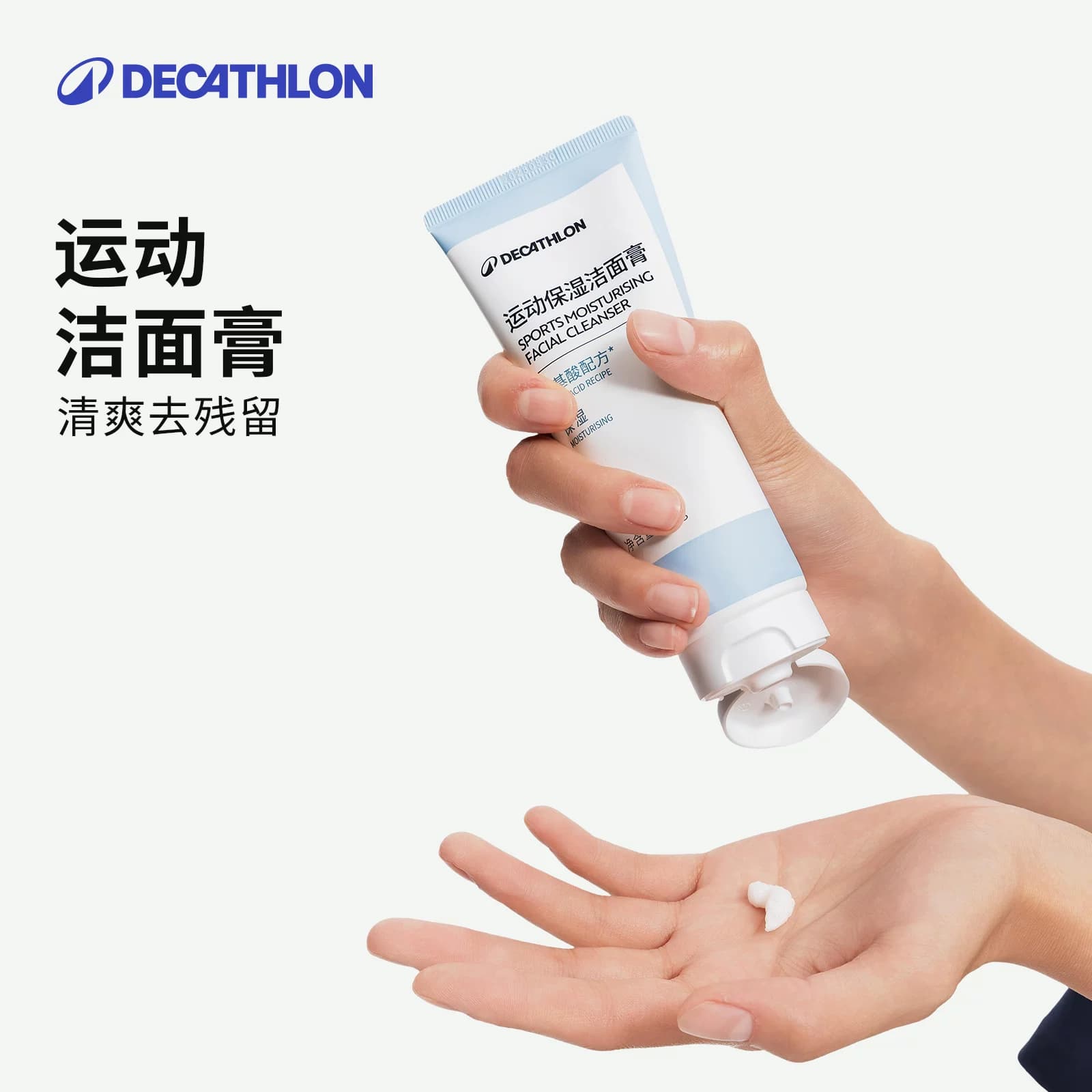 迪卡侬运动专用去氯洗发水沐浴露洁面乳二合一健身房游泳套装CSH7 - 缩略图5