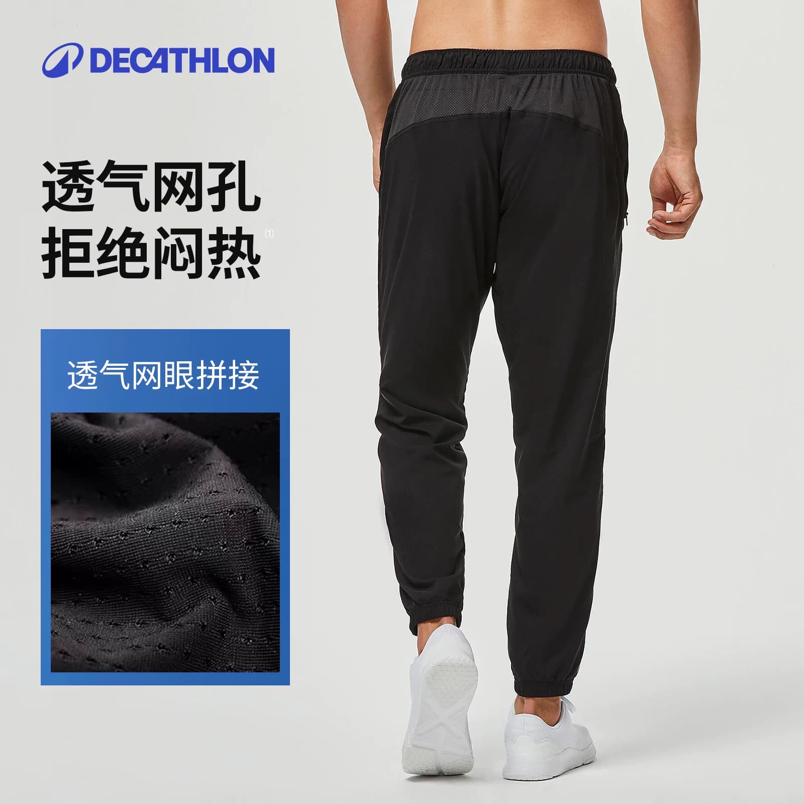 迪卡侬速干裤男裤春夏薄款休闲梭织健身长裤冰丝裤子男运动裤RFL1 - 缩略图4