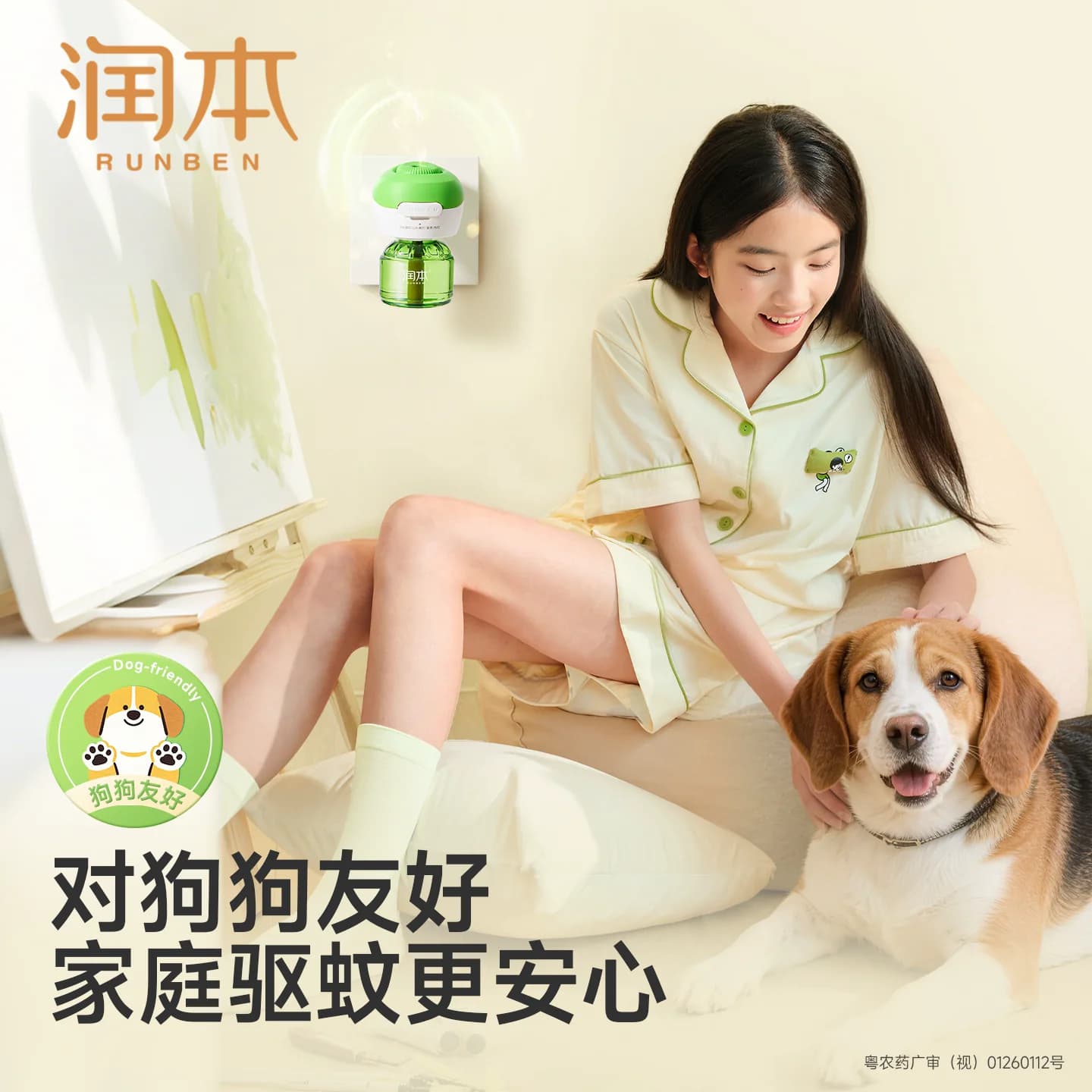 润本电热蚊香液无味室内家庭驱蚊防蚊加热器专用补充液官方正品 - 缩略图4