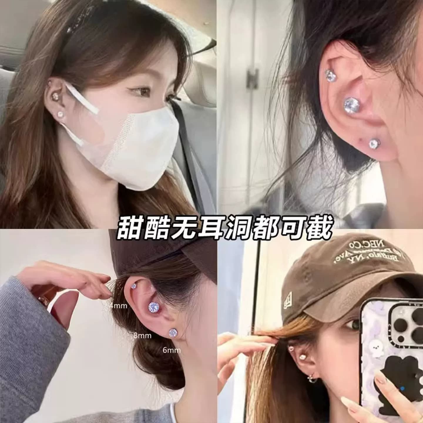 免打耳洞磁吸耳钉女耳蜗钉男无耳洞耳夹耳骨夹耳饰超闪锆石耳骨钉 - 缩略图5