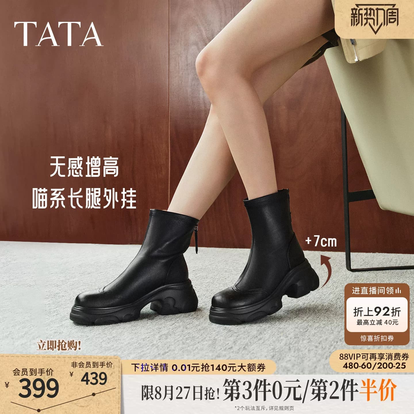 TATA他她喵爪靴冬季时装靴弹力靴女靴瘦瘦靴厚底短靴子女CEG07DZ6 - 缩略图2