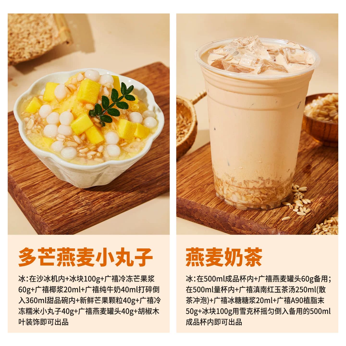 广禧冰糖燕麦罐头900g开罐即食红豆血糯米甜品商用奶茶店烘焙专用 - 缩略图4