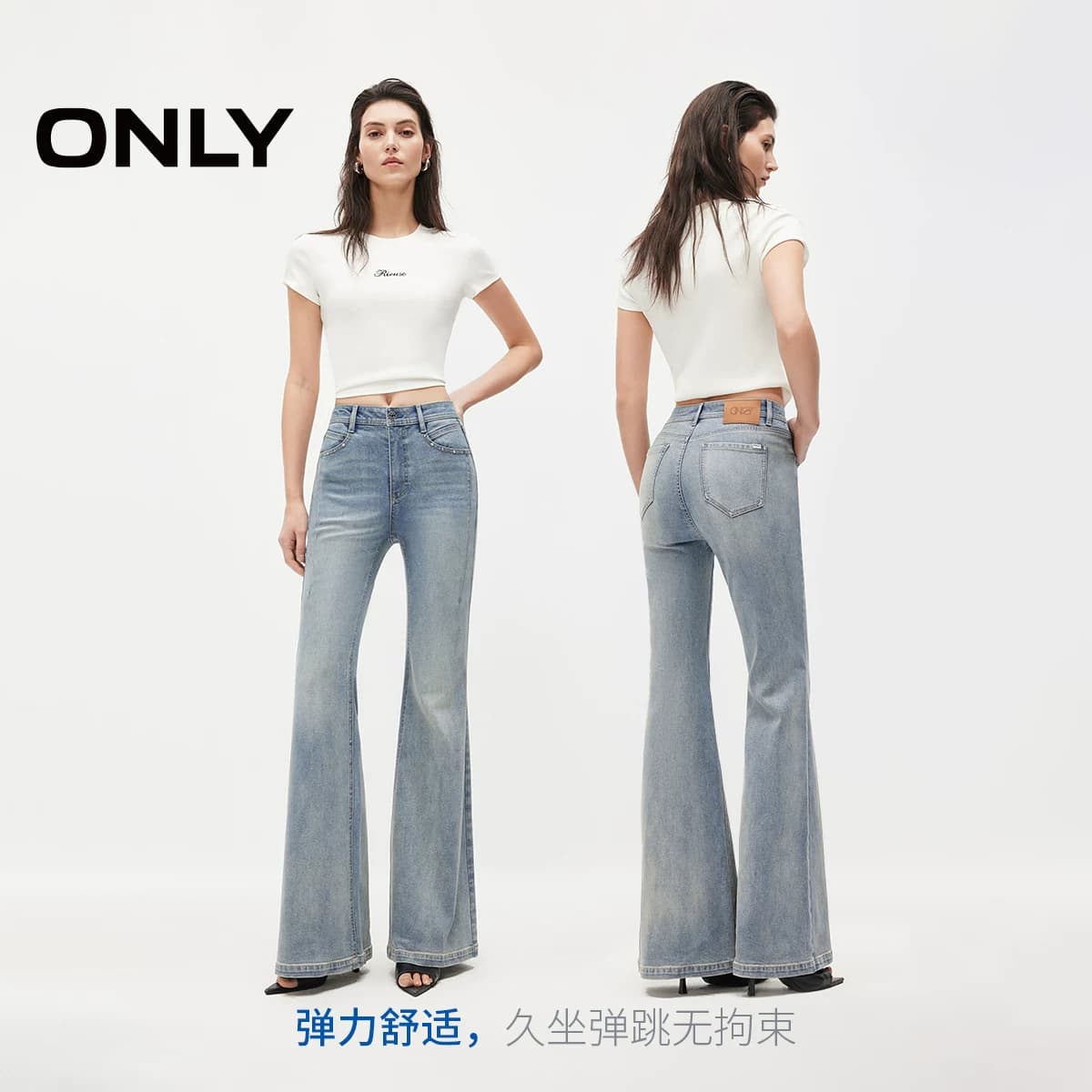 【钉钻超模裤】ONLY2026秋季新款辣妹高腰弹力修身提臀微喇牛仔裤 - 缩略图4