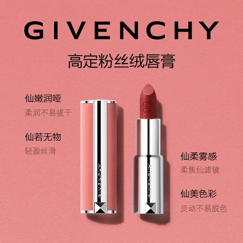【李佳琦618美妆&爆品预售付定金】纪梵希高定唇膏口红系列组合 - 缩略图4